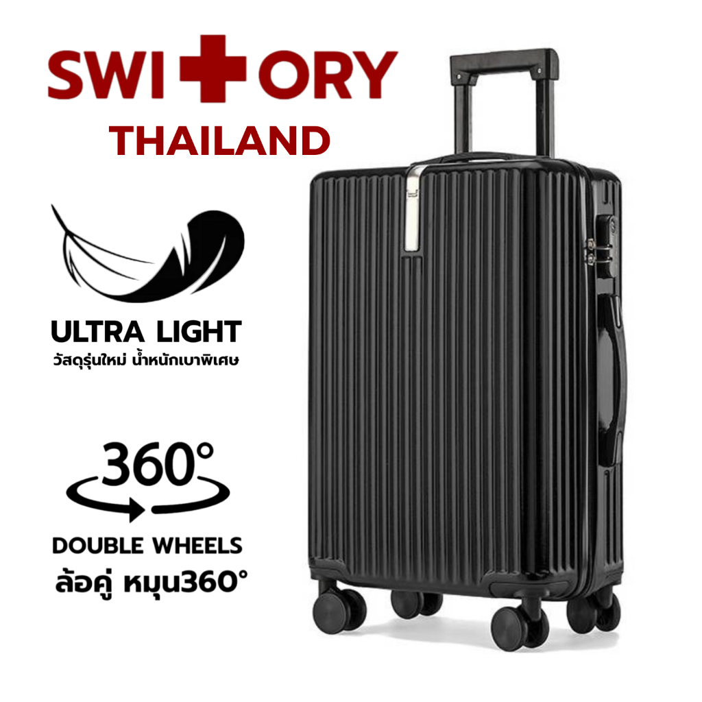 SWITORY พร้อมส่งในไทย รุ่น C3 GEN2 กระเป๋าเดินทาง 20นิ้ว 24นิ้ว 28นิ้ว ทน น้ำหนักเบา ราคาถูก 4ล้อ
