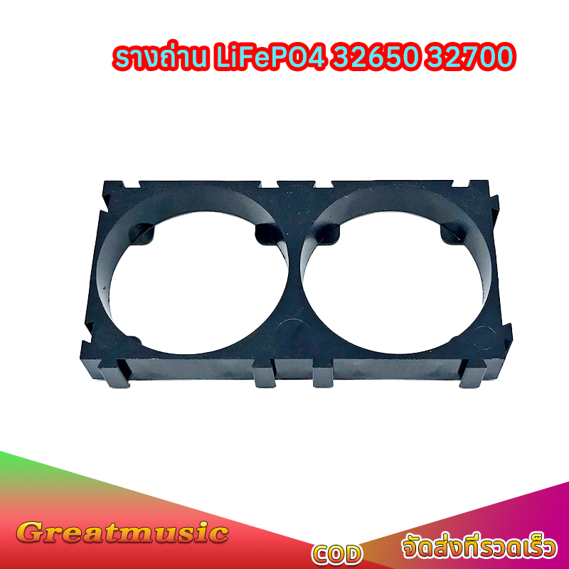 Holder Bracket รางแบตเตอรี่  32650 32700 แบบ 2ช่อง รางถ่าน LiFePO4 แบรคเก็ตช่องใส่แบตเตอรี่ ราคา1ชิ้