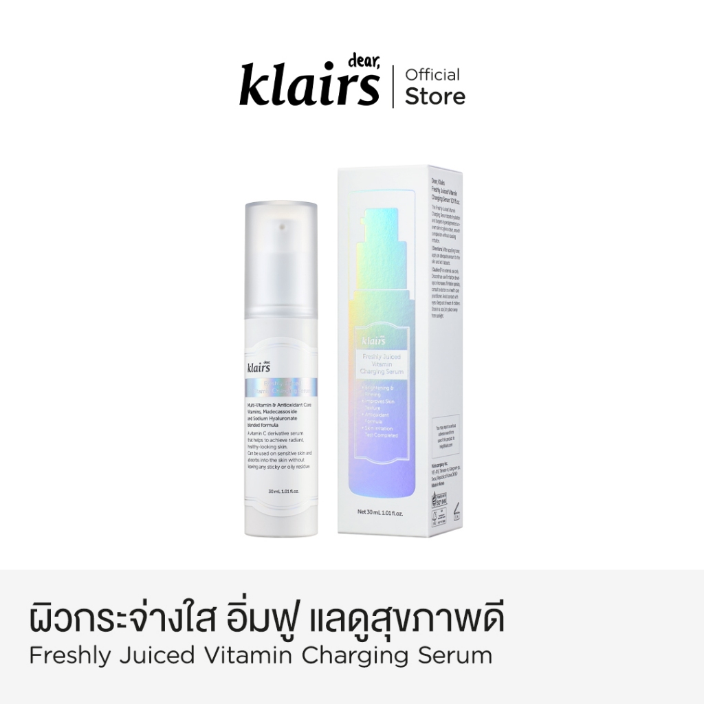 Dear Klairs Freshly Juiced Vitamin Charging Serum เซรั่มวิตามินซี ลดเลือนจุดด่างดำ ผิวกระจ่างใส