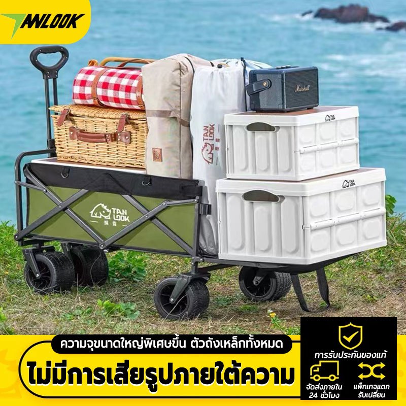 รถเข็นแคมป์ปิ้ง Camp trolley รถเข็นพับเปิดด้านหลังกลางแจ้ง ลูกปืนล้ออเนกประสงค์ รองรับน้ำหนักได้250KG