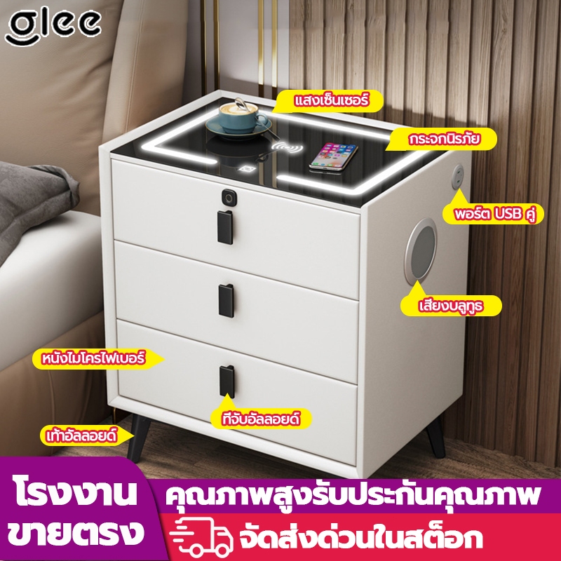 โต๊ะข้างเตียงสมาร์ท มาพร้อมกับไฟกลางคืน 3สี +ที่ชาร์จแบบไร้สาย+ลำโพงบลูทูธ 5.0 +สแกนลายนิ้วมือ