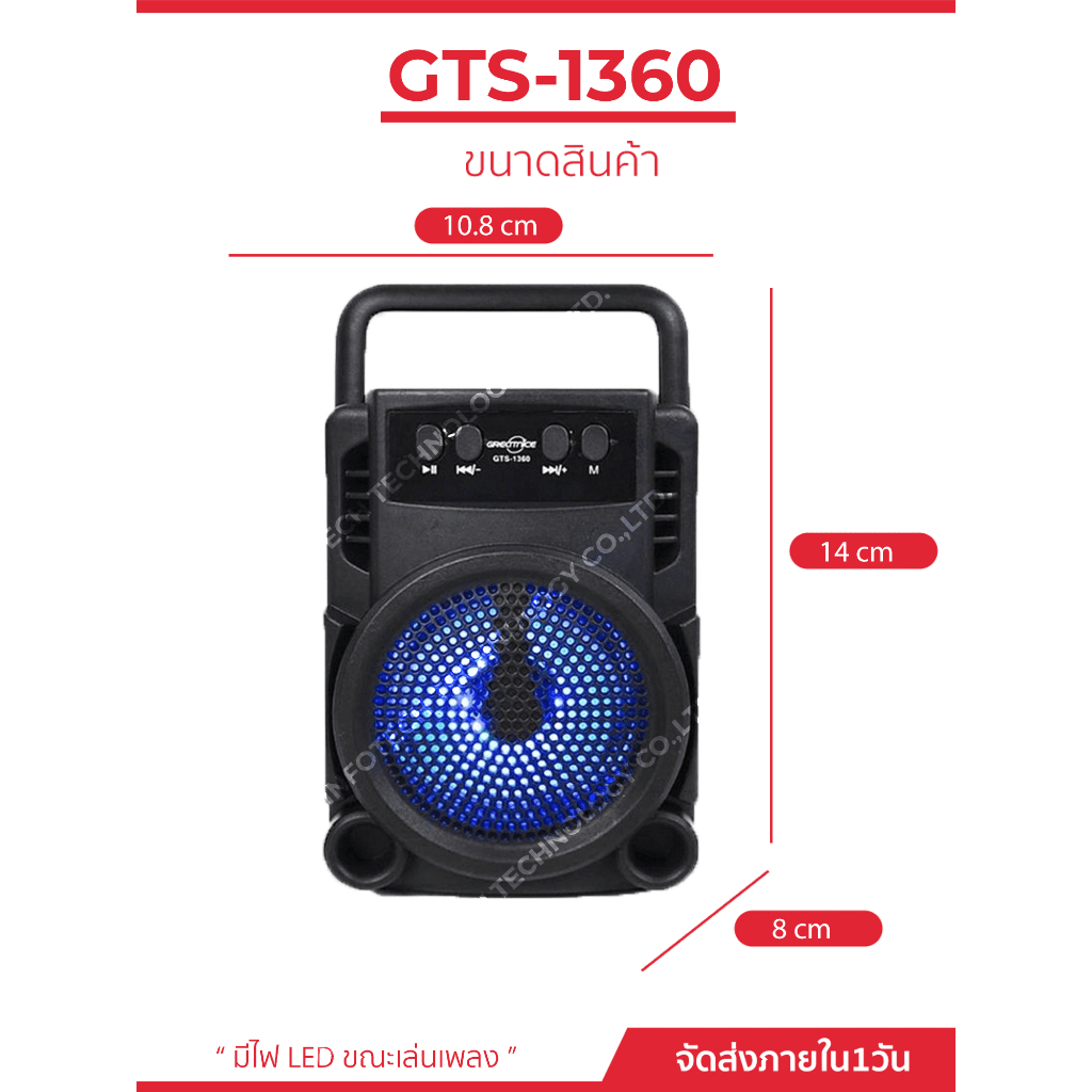 ลำโพงไร้สายรุ่น GTS-1360 ดอก 3 นิ้ว เบสหนัก เสียงดี มีไฟ LED ขณะเล่นเพลง รูปที่ 2