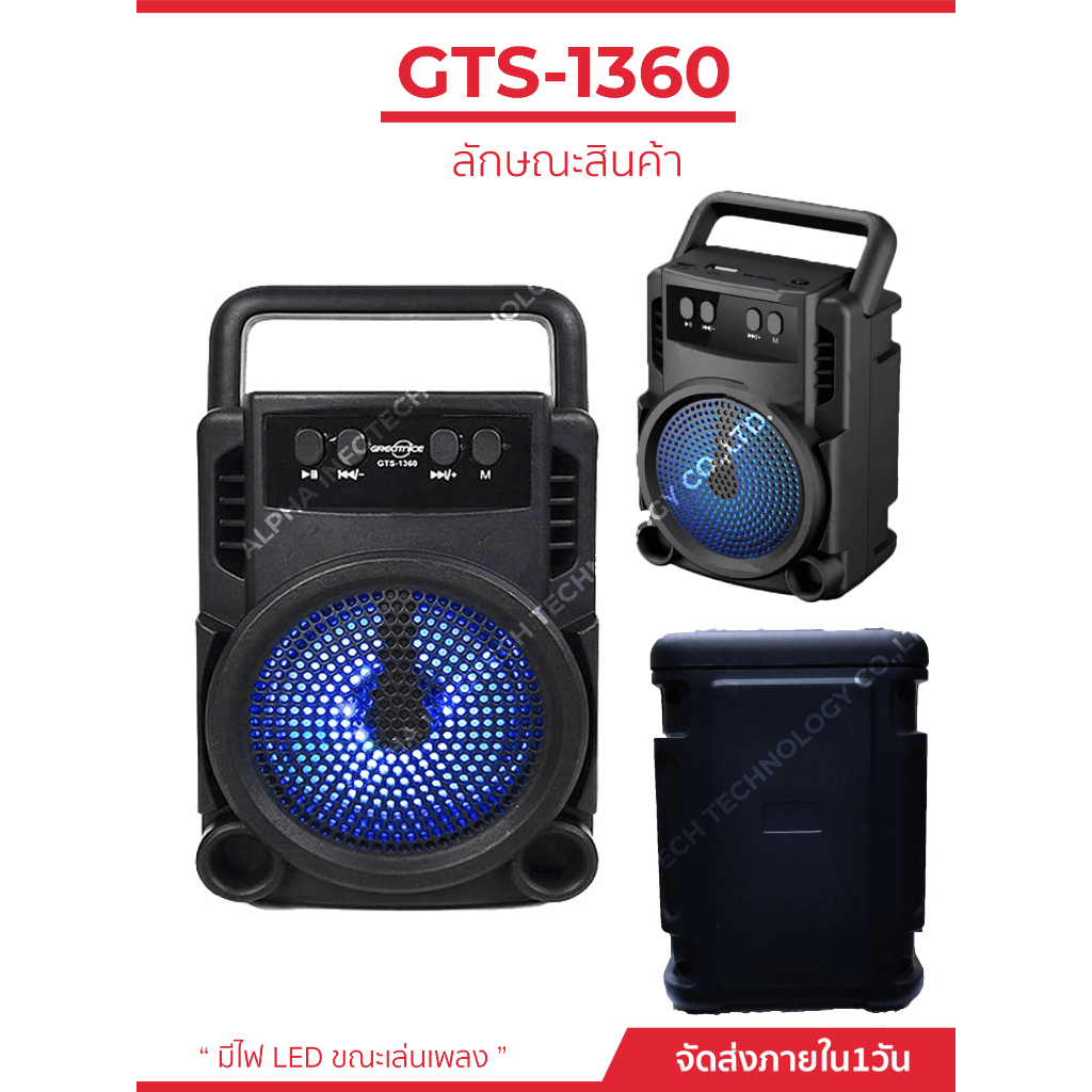 ลำโพงไร้สายรุ่น GTS-1360 ดอก 3 นิ้ว เบสหนัก เสียงดี มีไฟ LED ขณะเล่นเพลง รูปที่ 3