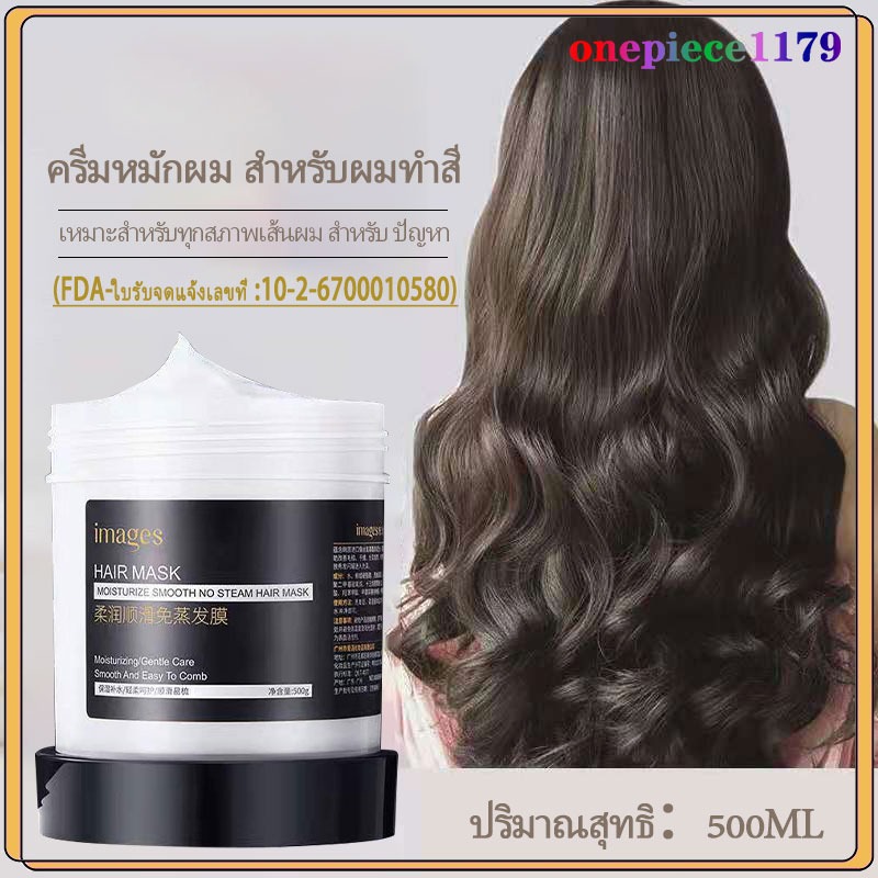 ครีมบำรุงผม เคราตินบำรุงผม 500g ซ่อมแซมเส้นผมเสีย ครีมหมักผม ครีมหมักผมเสีย เคลาตินบำรุงผม Hair Care Conditioner(149)