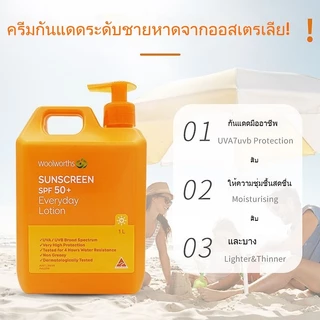 ☀ครีมกันแดดซุปเปอร์บาร์เรลไวท์เทนนิ่งและให้ความชุ่มชื้น