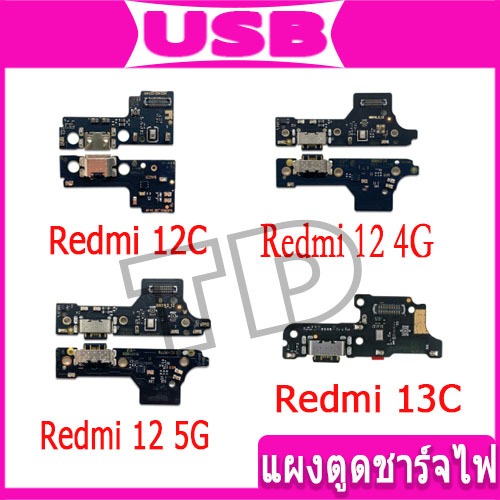 Allparts บอร์ดชาร์จ USB สายเคเบิลอ่อน แบบเปลี่ยน สําหรับ XIAOMI Redmi 12 4G 5G 12C 13C