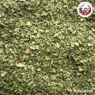 พาร์สลีย์ (Parsley) ขนาด 1 กิโลกรัม
