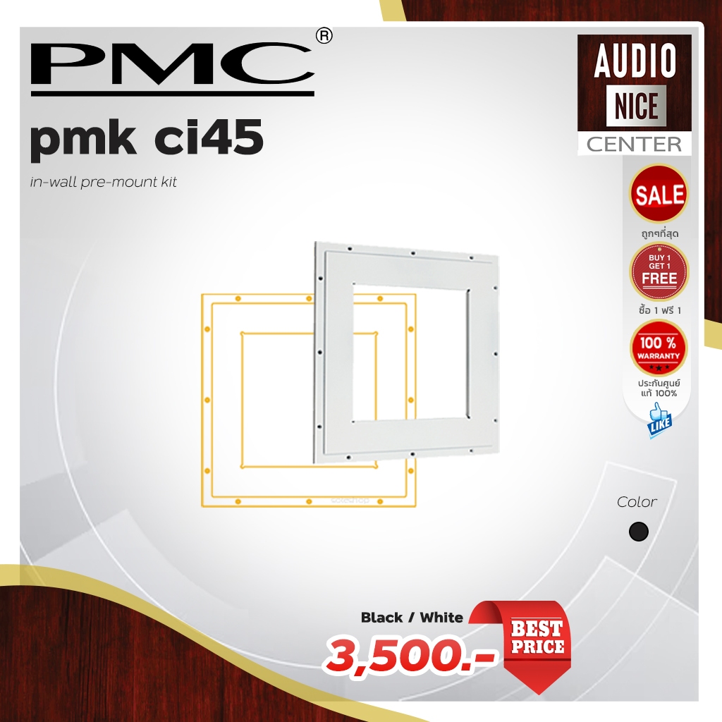 PMC PMK-ci45 – In-wall pre-mount kit