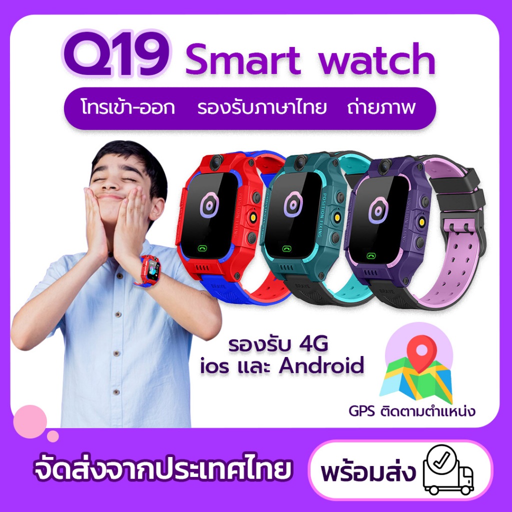 ใส่โค้ด ลดเพิ่ม 🧡 นาฬิกาเด็ก Q19 เมนูไทย ใส่ซิมได้ โทรได้ ระบบ GPS ติดตามตำแหน่ง Kid Smart Watch กันเด็กหาย ไอโม่