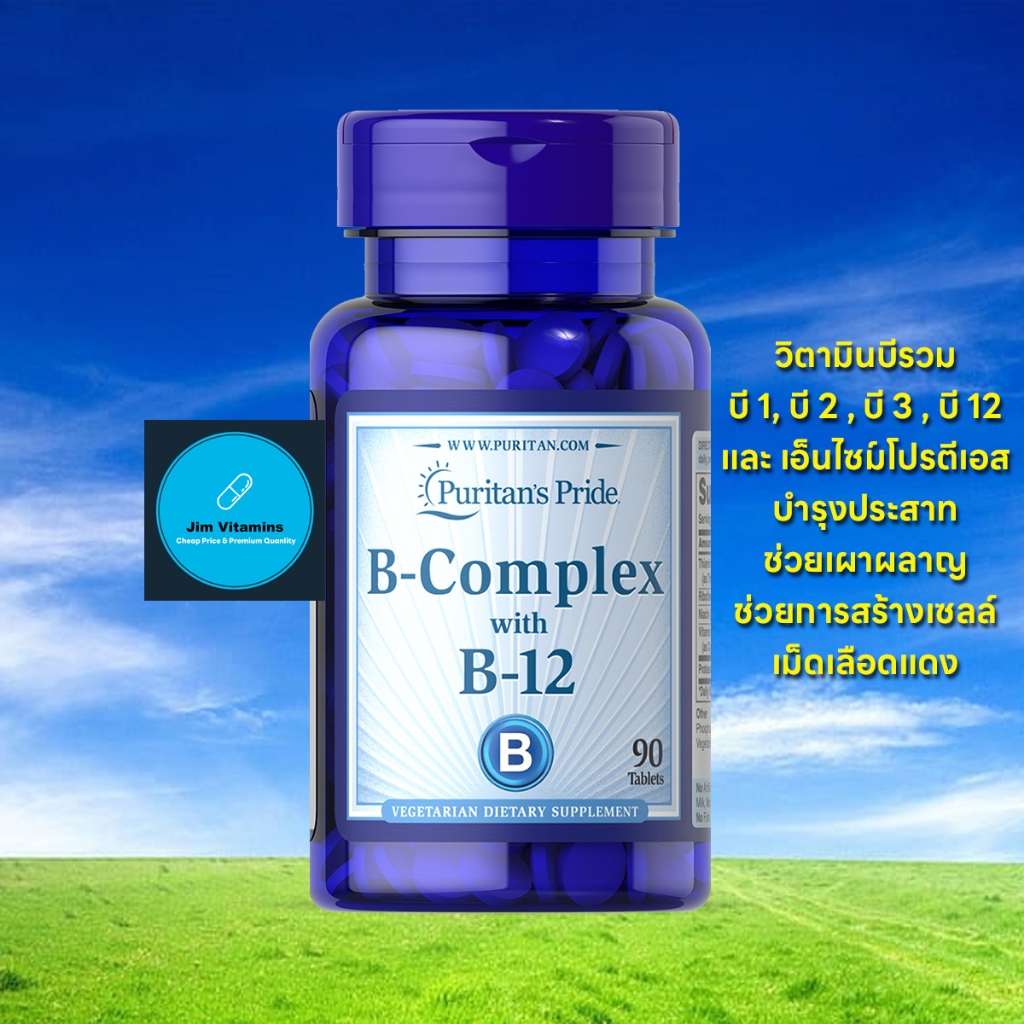 Puritan's Pride Vitamin B-Complex and Vitamin B-12 / 90 Tablets