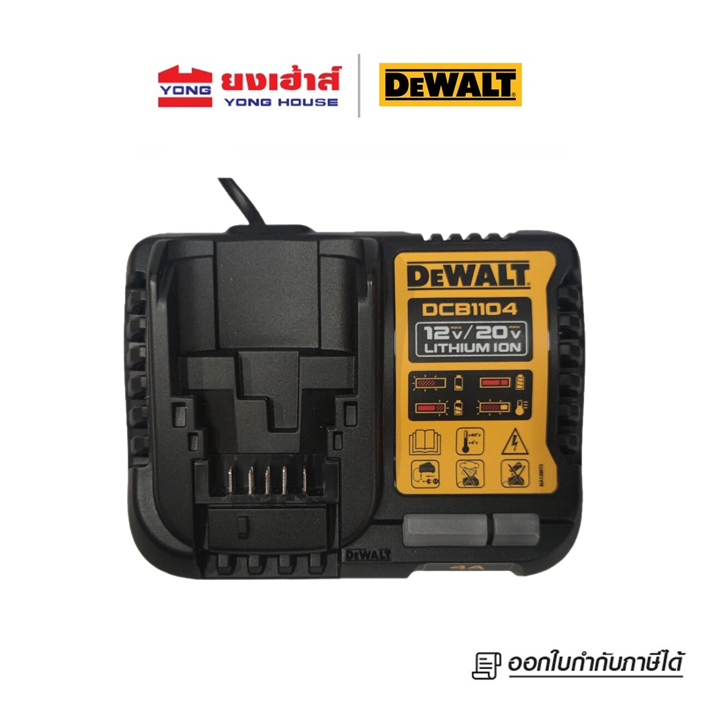 DEWALT แท่นชาร์จแบตเตอรี่ 4.0A 18V. รุ่น DCB1104 DCB1104-B1 แท่นชาร์จ แบตเตอรี่