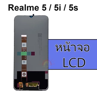 LCD Realme5/Realme5i /Realne5S ✔งานแท้ หน้าจอ+ทัช หน้าจอมือถือ หน้าจอโทรศัพท์มือถือ เรียวมี