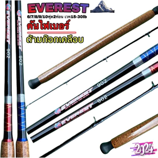 คันเอเวอเรสต์สปินนิ่ง EVEREST 15-30lb ด้ามไม่ก๊อกเคลือบ ท้ายคันยาง