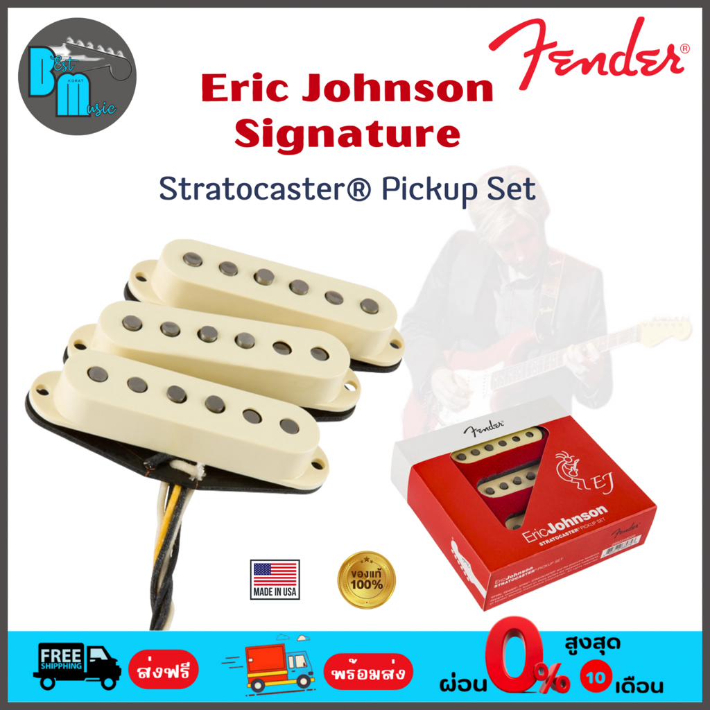 Fender Eric Johnson Signature Stratocaster® Pickup Set ปิคอัพกีต้าร์ไฟฟ้า