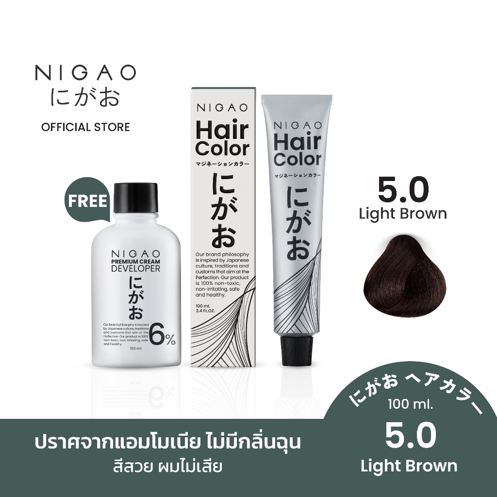 [ฟรี Developer] NIGAO Hair Color Natural 5.0 Light Brown | นิกาโอะ ครีมเปลี่ยนสีผม  สีย้อมผม สีน้ำตาลอ่อน 100 mL
