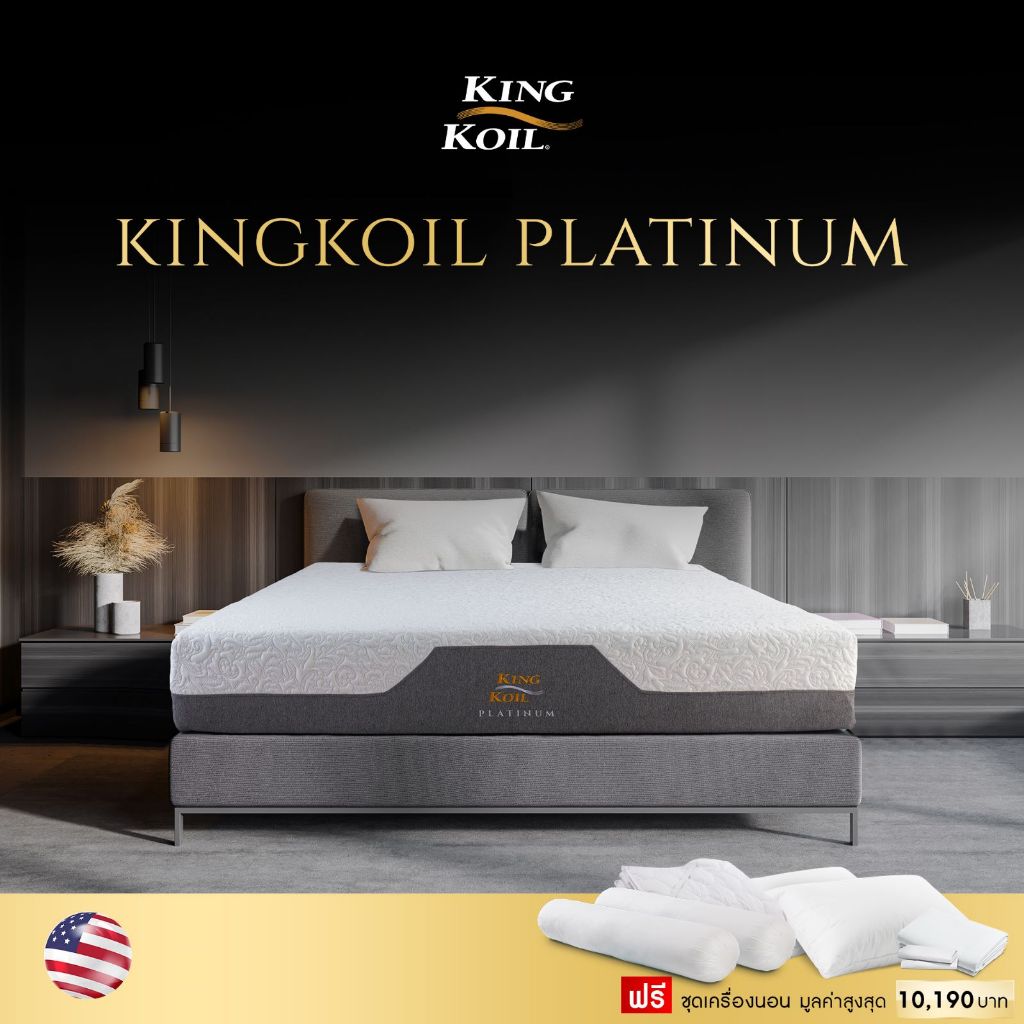 KingKoil รุ่น Platinum ที่นอนไอโซคอยด์พ็อกเก็ตสปริง เสริมยางพาราธรรมชาติ และคูลเจลเมมโมรี่โฟม หนา 11 นิ้ว
