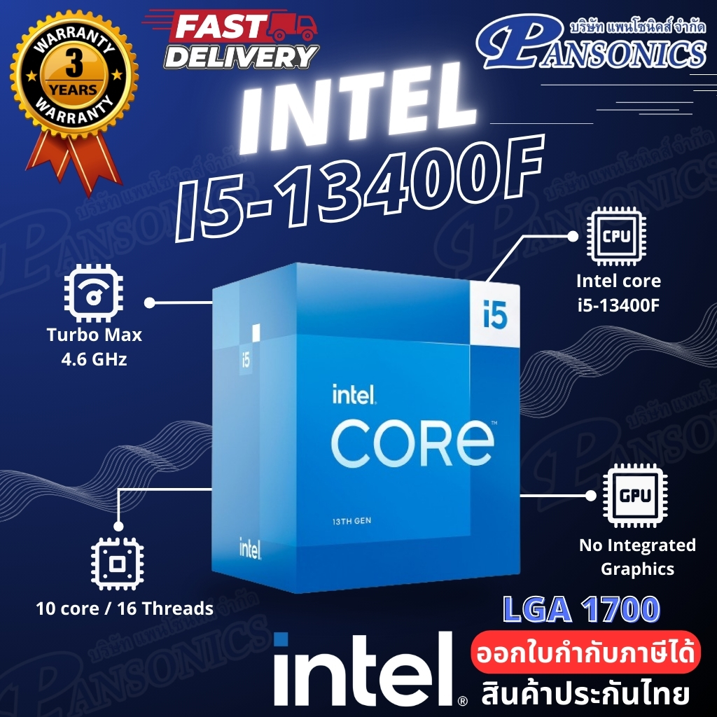 CPU Intel Core i5-13400F 2.5 GHz 10C/16T LGA-1700 (รับประกัน3ปี)