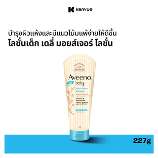 อาวีโน่เบบี้ โลชั่นเด็ก เดลี่ มอยส์เจอร์ โลชั่น 227 ก. Aveeno Baby Daily Moisture Lotion 227 g.