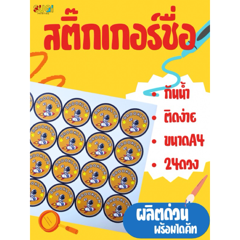สติกเกอร์ชื่อลูกติดของวงกลม name sticker