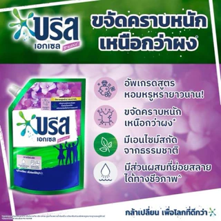 ‼️แพค 3‼️ บรีส เอกเซล Breeze Excel น้ำยาซักผ้า สูตรเข้มข้น ✔️ถุงเติม Refill 1200-1350 มล. X 3 ถุง✔️ มี 10 สูตรให้เลือก