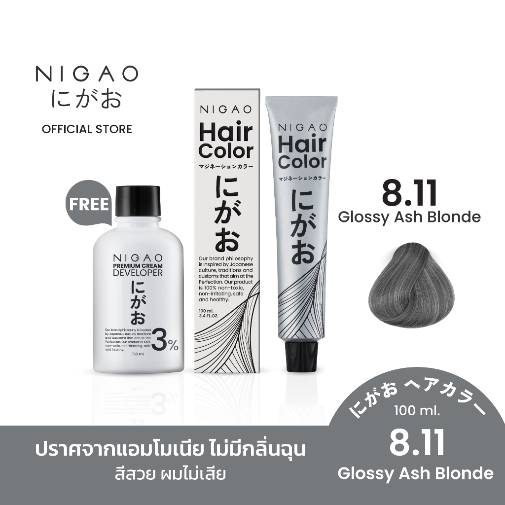 [ฟรี Developer] NIGAO Hair Color Silver Grey 8.11 | นิกาโอะ ครีมเปลี่ยนสีผม สีย้อมผม สีเทา หม่น 100 