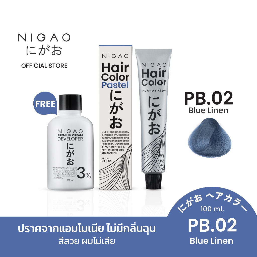[ฟรี Developer] NIGAO Hair Color PB.02 Blue Linen  | นิกาโอะ ครีมเปลี่ยนสีผม สีพาสเทล สีย้อมผม น้ำเงินอ่อน 100 mL