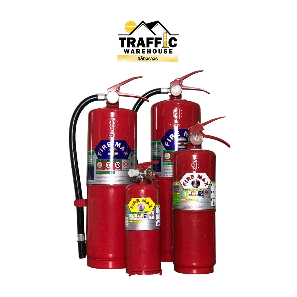 ถังดับเพลิงเคมี ชนิดแห้ง สามารถดับไฟได้ทุกประเภท มีขนาด 2 ปอนด์ 5 ปอนด์  10 ปอนด์ และ 15 ปอนด์