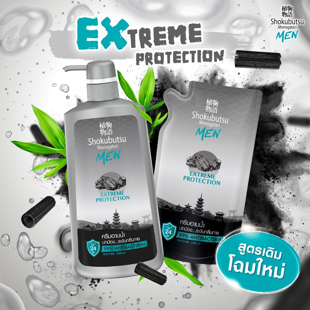 (ถุงเติม) โชกุบุสซึ โมโนกาตาริ ครีมอาบน้ำ 400-500มล. Shokubutsu Monogatari Shower Cream Refill - รูปที่ 2