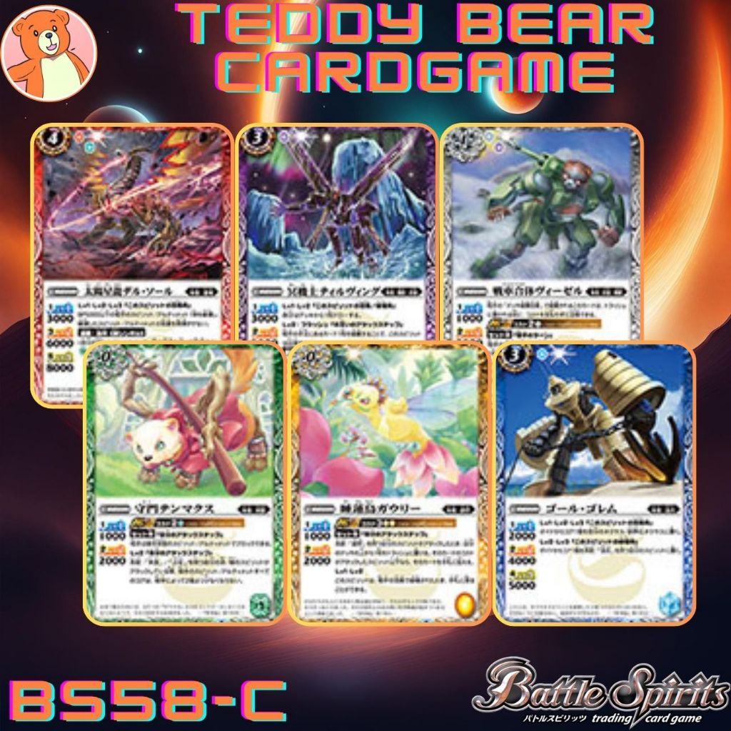 Battle Spirit BS58 World Memory JP Rate C