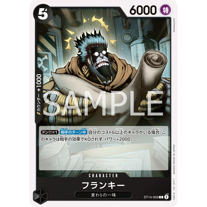 [ST14-009] Franky (Common) One Piece Card Game การ์ดเกมวันพีซถูกลิขสิทธิ์