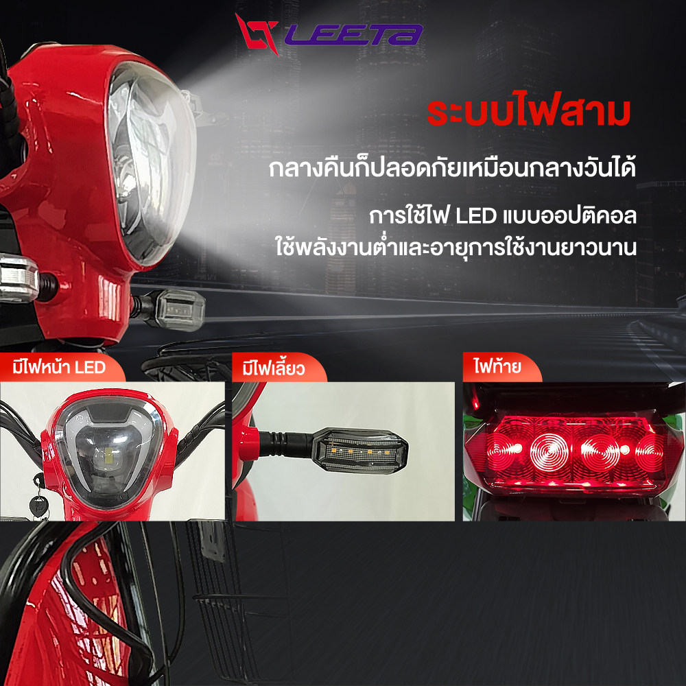 -1999】LEETA POWER จักรยานไฟฟ้า รถไฟฟ้าผู้ใหญ่ 500Wแบตเตอรี่48V12AH สกูตเตอร์ไฟฟ้า มีกระจกมองหลัง แจกฟรี7ซิ้น - รูปที่ 4