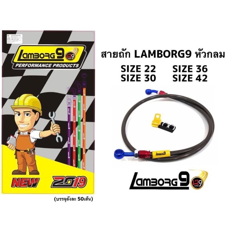 สายถักดิสเบรครถมอเตอร์ไซค์ LB9 สายถักคาร์บอนหัวกลม ไซร์ 22/30/36/42 นิ้ว