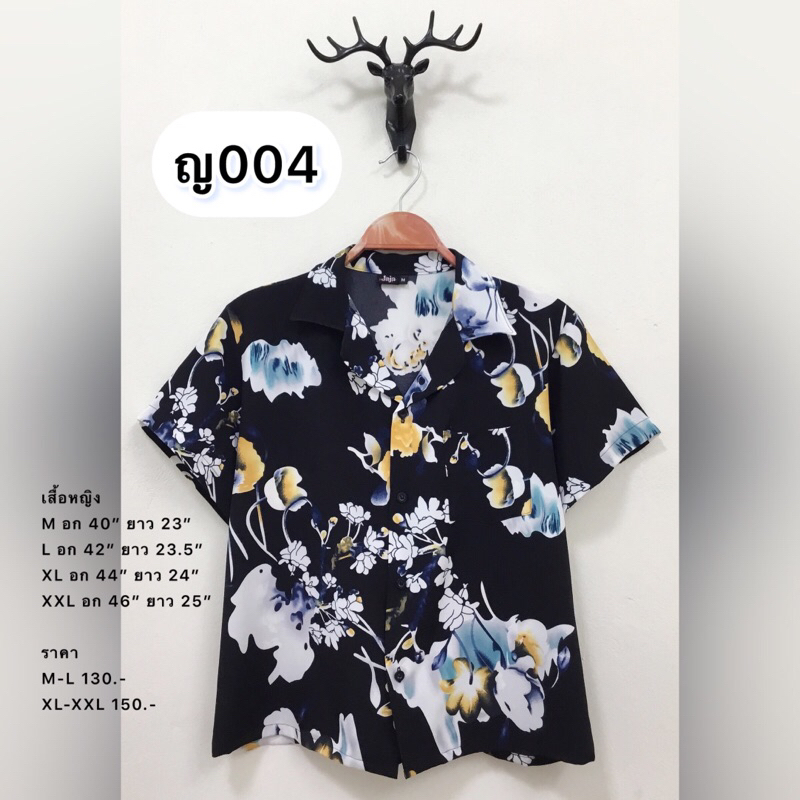 เสื้อเชิ๊ตผู้หญิงทรงน่ารัก