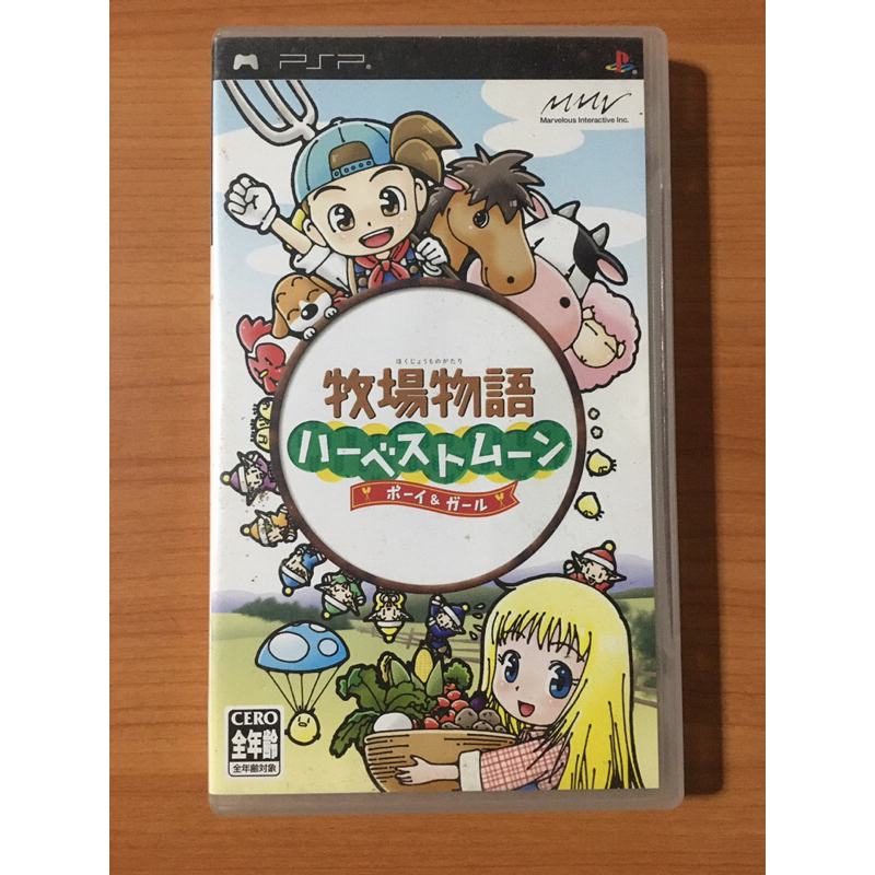 Harvest Moon Back to Nature แผ่นแท้ (PSP)