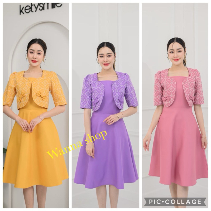 เดรสผ้าไทย ผ้าทอลายอัดกาว พร้อมเสื้อคลุมสามส่วน รวม 2 ชิ้นเลยจ้า