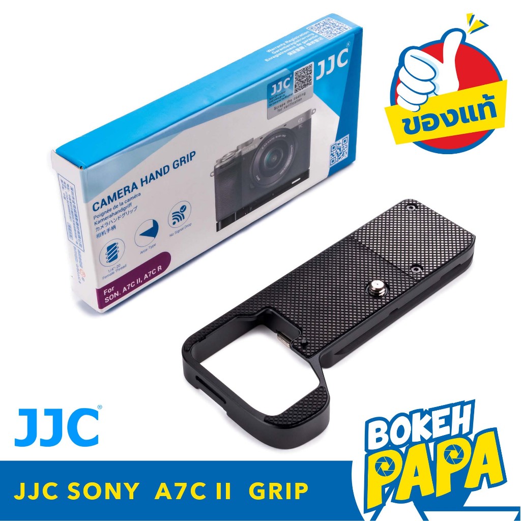 JJC Grip สำหรับกล้อง Sony A7C II Mark 2 / กริป LPlate Sony A7 C mk2 / A7CR / A7C R / Grip A7Cii L pl