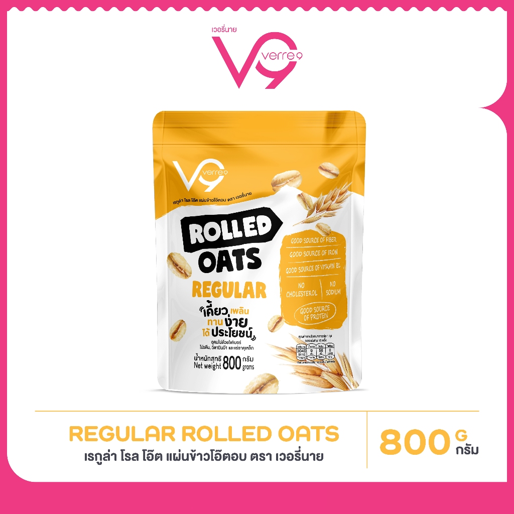 ข้าวโอ๊ตอบเต็มใบ เกรดพรีเมี่ยม 800 กรัม (Regular Rolled Oat) Verre9 (เวอรี่นาย) R