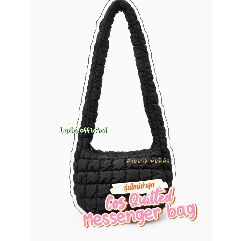 {พร้อมส่ง} Cos quilted Messenger bag ของแท้เท่านั้น