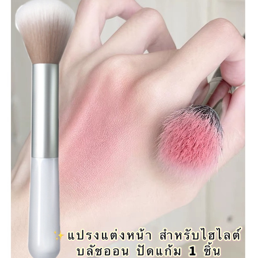 แปรงแต่งหน้า ขนแปรงนุ่ม ลายหินอ่อน สำหรับไฮไลท์ บลัชออน ปัดแก้ม 1 ชิ้น V670
