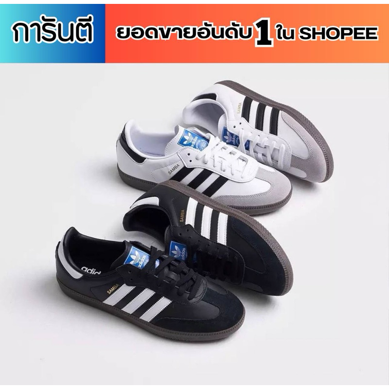(พร้อมส่ง ของแท้ 100%) 🇹🇭ADIDAS SAMBA OG “ WHITE BLACK GUM” / “BLACK GUM”