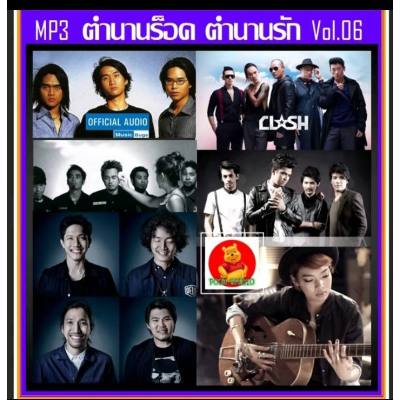 แผ่นซีดีเพลง MP3 ระบบเสียงดีมากๆรายชื่อเพลงตามปกตำนานร็อคตำนานรัก