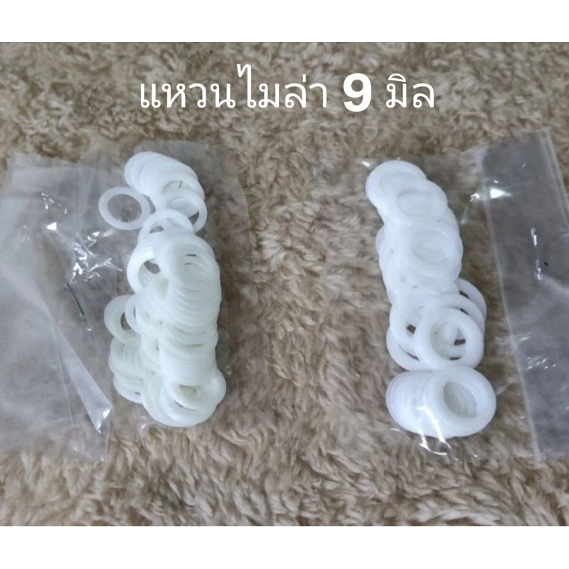 แหวนไมล่า แหวนรองแกนพัดลม12",14",16",18" แหวนไมลาพัดลม 9 มิล, ถุงละ100ชิ้น