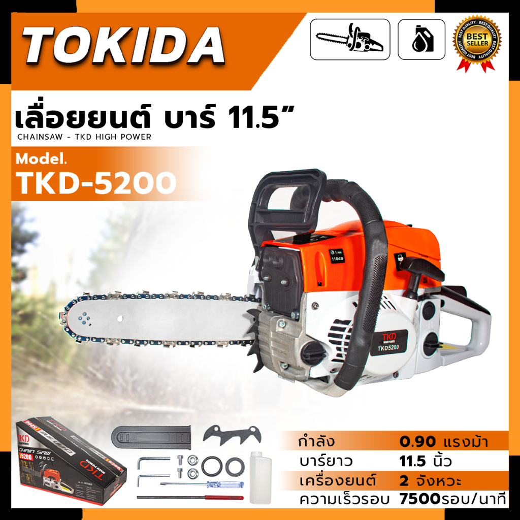TKD เลื่อยยนต์ บาร์ 11.5 นิ้ว รุ่น TKD-5200