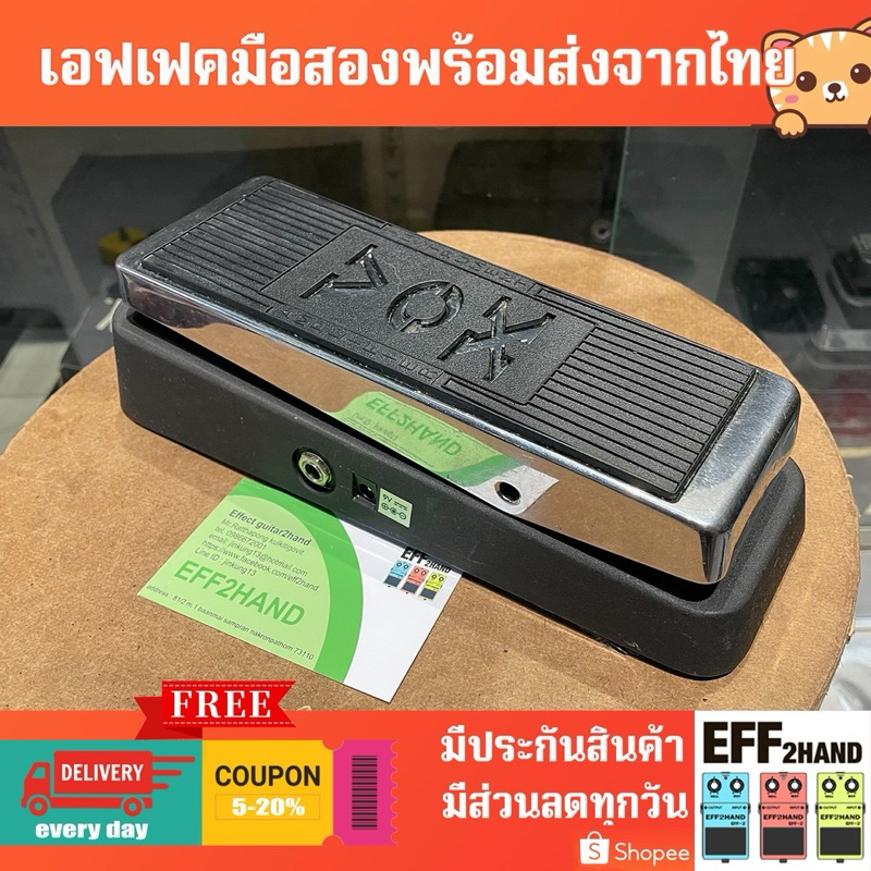 🎉เอฟเฟคกีต้าร์มือสอง🎉 (จัดส่งทันที) 🎸 Vox Wah V-847 🥁