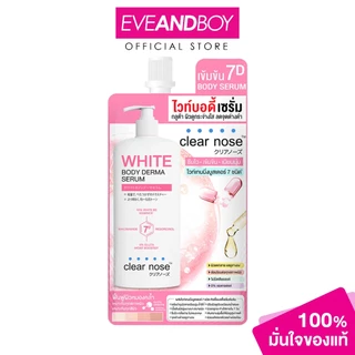 CLEARNOSE - White Body Derma Serum (35 ml.) เคลียร์โนส ไวท์บอดี้เดอร์ม่า เซรั่ม 35มล.