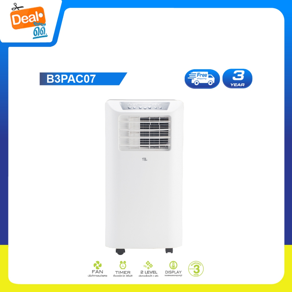 TIL แอร์เคลื่อนที่ Portable Air Conditioner ขนาด 7000 BTU รุ่น B3PAC07 ขนาด 7000 BTU (รับประกันคอมเพรสเซอร์ 3 ปี)