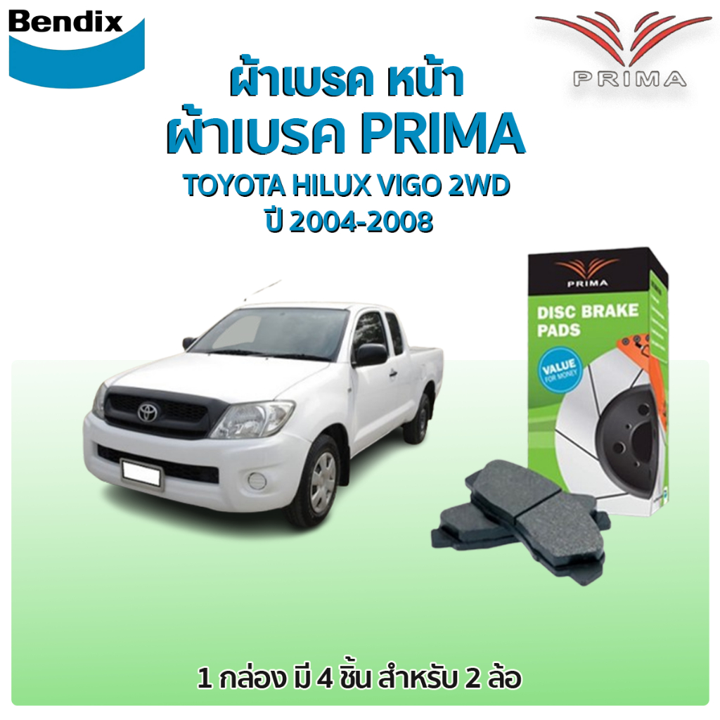 Bendix PRIMA ผ้าเบรคหน้า TOYOTA HILUX VIGO 2WD  ปี 2004-2008
