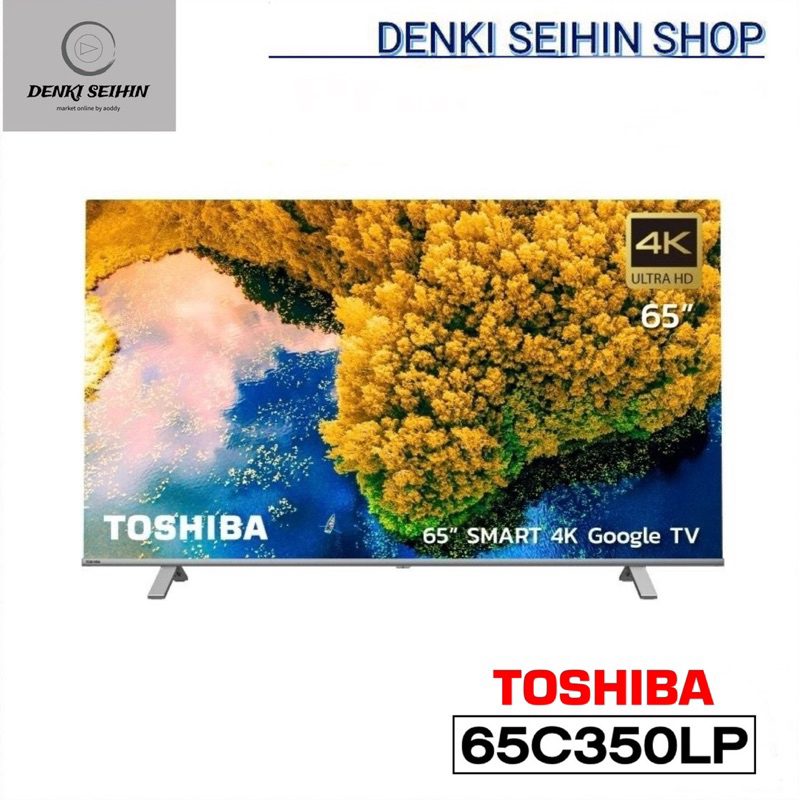 Toshiba 4K UHD SMART TV 65 นิ้ว 65C350LP | REGZA Engine 4K | Google TV | AI 4K Upscaling