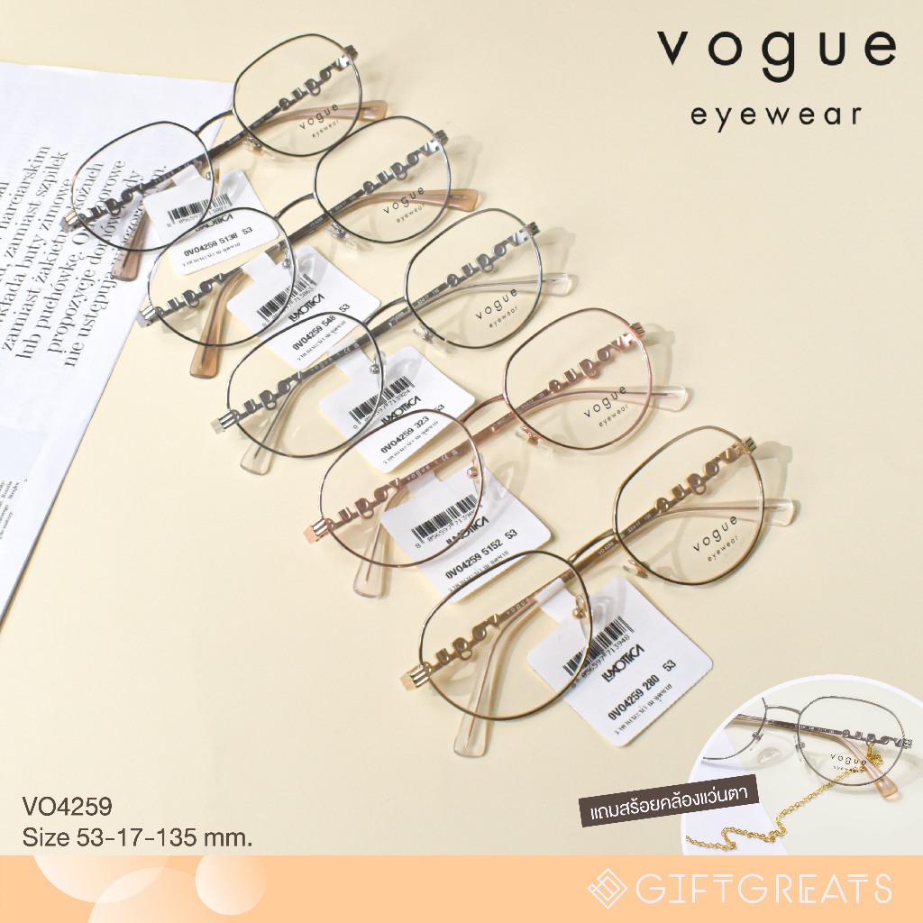 VOGUE รุ่น VO4259 กรอบแว่นตา แถมโซ่คล้องถอดออกได้ โว้ก Vogue Eyewear