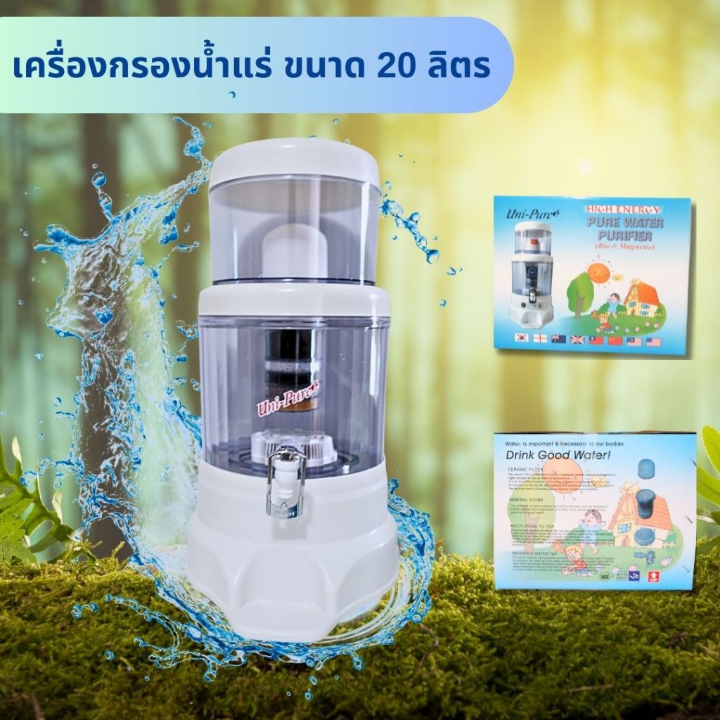 เครื่องกรองน้ำแร่แบบโดม ขนาด 20 ลิตร กรองละเอียด 0.3 ไมครอน ไม่ใช้ไฟฟ้า พร้อมไส้กรอง และอุปกรณ์ครบชุด